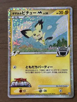 Spiky Eared Pichu M 009/022 010/022 011/022 Movie Promo Japanese Pokemon Card 13 - Image 2