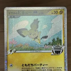 Spiky Eared Pichu M 009/022 010/022 011/022 Movie Promo Japanese Pokemon Card 13 - Image 4