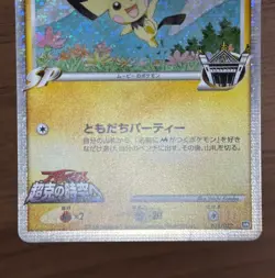 Spiky Eared Pichu M 009/022 010/022 011/022 Movie Promo Japanese Pokemon Card 13 - Image 5