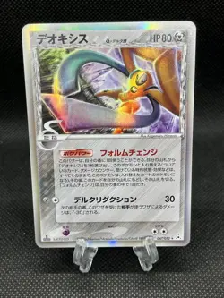 Deoxys 047/052 1st Ed 2006 Phantoms Japanese Pokemon Card Japan - Image 1