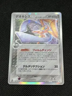 Deoxys 047/052 1st Ed 2006 Phantoms Japanese Pokemon Card Japan - Image 3