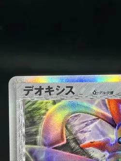 Deoxys 047/052 1st Ed 2006 Phantoms Japanese Pokemon Card Japan - Image 4