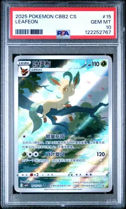 [PSA 10] Leafeon 07 15/15 CBB2C Chinese Gem Pack Volume 2 AR Holo Rare POKEMON - Image 1