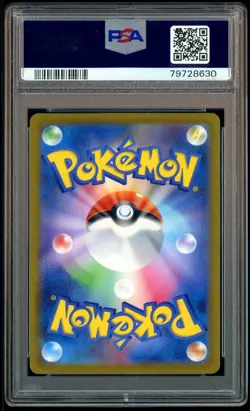 2023 Pokemon SV2a Japanese Master Ball Reverse Holo #094 Gengar PSA 10 GEM MINT - Image 3