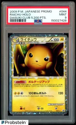 2009 Pokemon JPN Promo Daisuki Club 5,200 Pts #044 Raichu Holo PSA 9 MINT - Image 1