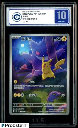 2025 Pokemon 151 Simplified Chinese Art Rare #172 Pikachu CIC 10 GEM MINT - Image 1