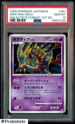 2008 Pokemon JPN Galactics Conquest 1st Edition #051 Giratina Holo PSA 10 GEM - Image 1