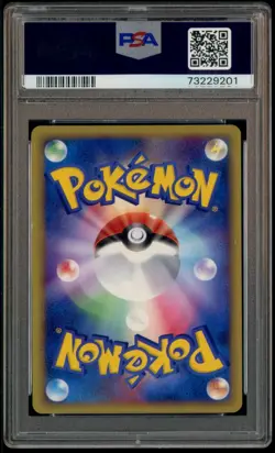 2005 Pokemon Japanese Golden Sky Silvery Ocean 1st Edition Entei Gold Star PSA 9 - Image 3