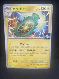 Bellibolt - 052/SV-P 052/SV-P Sv-P Promotional Cards Regular (Japanese) - Image 1
