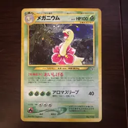 Pokemon Neo Genesis Japanese Card Lot Meganium Bayleef Chikorita 3 Cards 1999 - Image 2