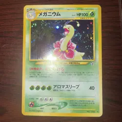 Pokemon Neo Genesis Japanese Card Lot Meganium Bayleef Chikorita 3 Cards 1999 - Image 3