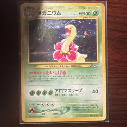 Pokemon Neo Genesis Japanese Card Lot Meganium Bayleef Chikorita 3 Cards 1999 - Image 4