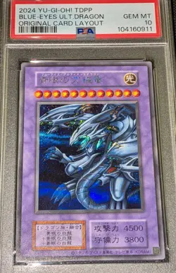 2024 YU-GI-OH! JPN TDPP-ORIGINAL CARD LAYOUT BLUE-EYES ULTIMATE DRAGON PSA 10 GM - Image 2