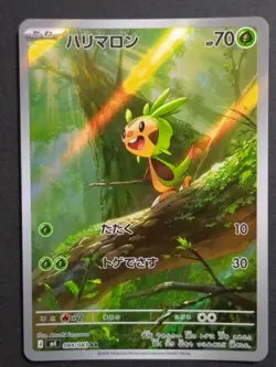 Pokemon Card Chespin AR 084/083 SV Series Japanese Art Rare Grass NM - Image 1