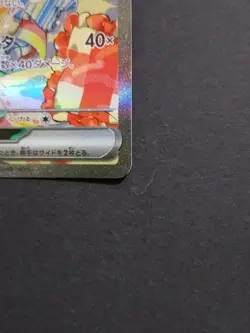 Pokemon Card Cinccino ex SAR 117/083 SV Japanese Secret Art Rare NM - Image 5
