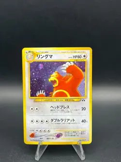 Ursaring Neo Discovery No 217 Japanese Holo Pokemon Card NM/M - Image 1