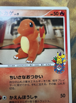 Charmander Pokemon Center 10th Anniversary Promo Card Japanese 124/Dp-p #2862 - Image 4