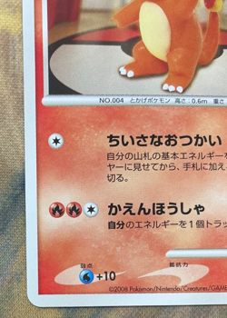 Charmander Pokemon Center 10th Anniversary Promo Card Japanese 124/Dp-p #2862 - Image 5