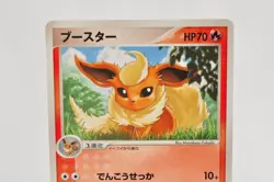 Pokemon card Flareon 102/PCG-P Meiji Chocolate Promo 2005 Japanese - Image 2