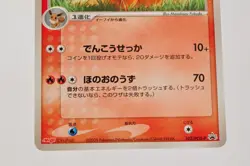 Pokemon card Flareon 102/PCG-P Meiji Chocolate Promo 2005 Japanese - Image 3