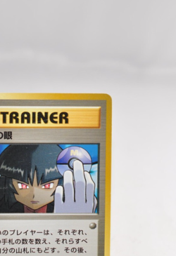 Pokemon Card natsume eye TRAINER Japan Nintendo Japanese Very Good - Image 4