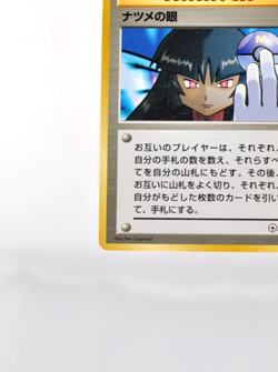 Pokemon Card natsume eye TRAINER Japan Nintendo Japanese Very Good - Image 5
