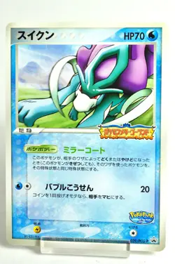 Pokemon Card TCG Suicune 039/PCG-P PokePark Promotional cards 2005 Japanese MP - Image 1