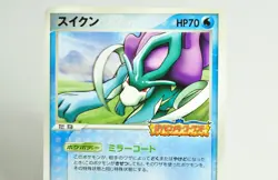 Pokemon Card TCG Suicune 039/PCG-P PokePark Promotional cards 2005 Japanese MP - Image 2
