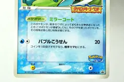 Pokemon Card TCG Suicune 039/PCG-P PokePark Promotional cards 2005 Japanese MP - Image 3
