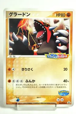 Pokemon Card Groudon 042/PCG-P PokePark Promotional card 2005 Japanese MP - Image 1