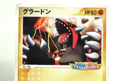 Pokemon Card Groudon 042/PCG-P PokePark Promotional card 2005 Japanese MP - Image 2