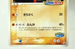 Pokemon Card Groudon 042/PCG-P PokePark Promotional card 2005 Japanese MP - Image 3