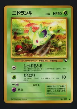 Nidoran F No. 029 Vending Series 1 Vending Machine Cards Pokemon TCG - Image 1