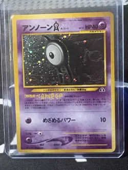 Unown 201 Neo Discovery Holo Rare Pokemon Japanese Card Vintage 2000 - Image 1