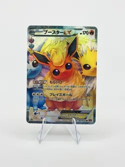 CUSTOM MADE 2016 JAPANESE XY #007 FULL ART/FLAREON EX FAN ART CARD NON TCG - Image 1