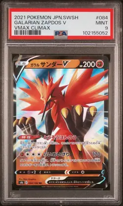Pokemon Japanese Vmax Climax # 084 Galarian Zapdos V PSA 9 Card! MINT! Free Ship - Image 1