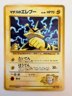 Electrabuzz - Japanese Fossil Set No. 125 - Hologram Rare - Pokemon - NM/M - Image 1