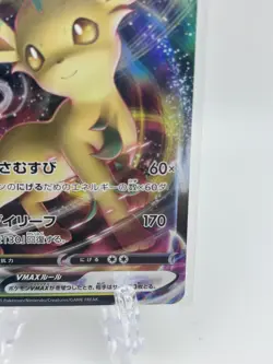 Japanese Leafeon VMAX 3/69 Eevee Heros Near Mint+ Pokemon TCG - Image 4