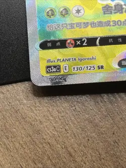 Pokemon TCG S-Chinese Venusaur V 130/125 SR CS3aC Exclusive (US Seller) - Image 3