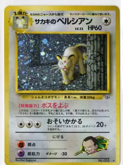 Giovanni's Persian Holo Challenge from Darkness NM Japanese WOTC Pokemon - Image 1