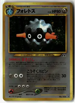 Forretress ⭐ No. 205 Holo Rare Neo Discovery 2000 Pokemon Japanese NM - Image 1