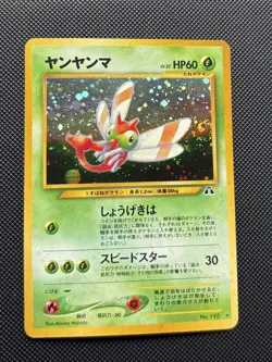 Pokemon 2000 Yanma Neo Discovery Japanese Holo - NM Swirl - Image 1