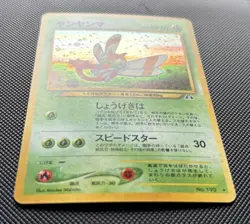 Pokemon 2000 Yanma Neo Discovery Japanese Holo - NM Swirl - Image 2