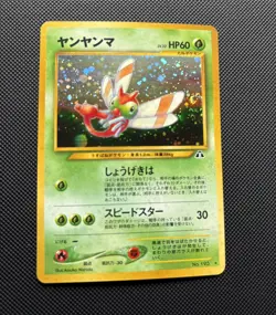 Pokemon 2000 Yanma Neo Discovery Japanese Holo - NM Swirl - Image 3