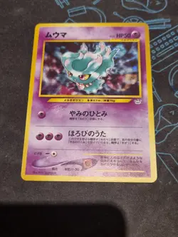 POKEMON - MISDREAVUS No. 200 - NEO 3 - WOTC - HOLO RARE - JAPANESE - Image 1