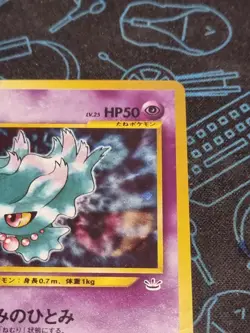 POKEMON - MISDREAVUS No. 200 - NEO 3 - WOTC - HOLO RARE - JAPANESE - Image 2