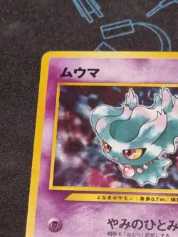 POKEMON - MISDREAVUS No. 200 - NEO 3 - WOTC - HOLO RARE - JAPANESE - Image 3