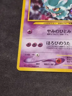 POKEMON - MISDREAVUS No. 200 - NEO 3 - WOTC - HOLO RARE - JAPANESE - Image 4