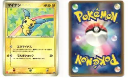 Minun Promo Pokemon TCG McDonald's 050/ADV-P MP - Image 3