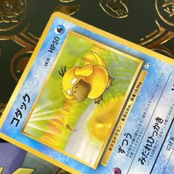Psyduck Mystery of the Fossils #054 NM Japanese Pokemon TCG - Image 3